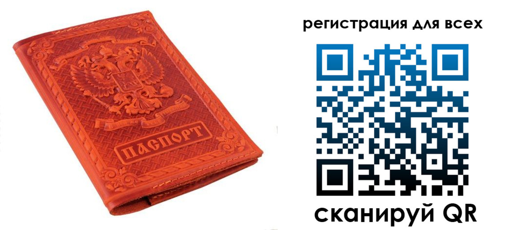 временная регистрация купить в Ртищево