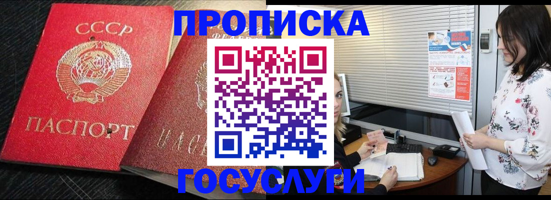 прописка иностранных граждан в Ртищево
