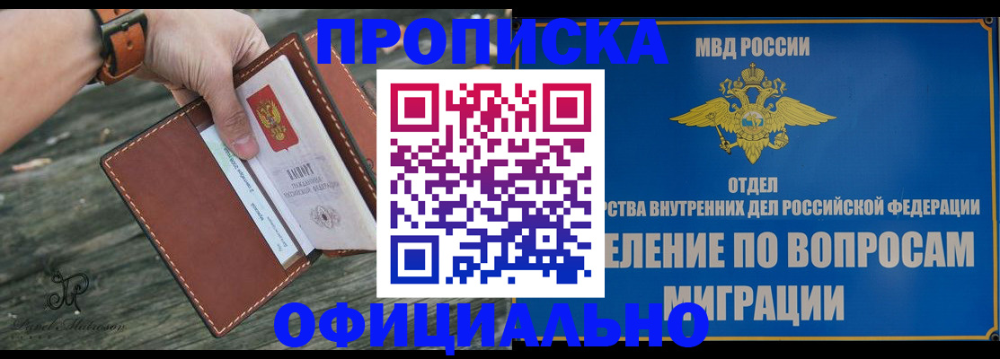 временная регистрация 2025 в Ртищево