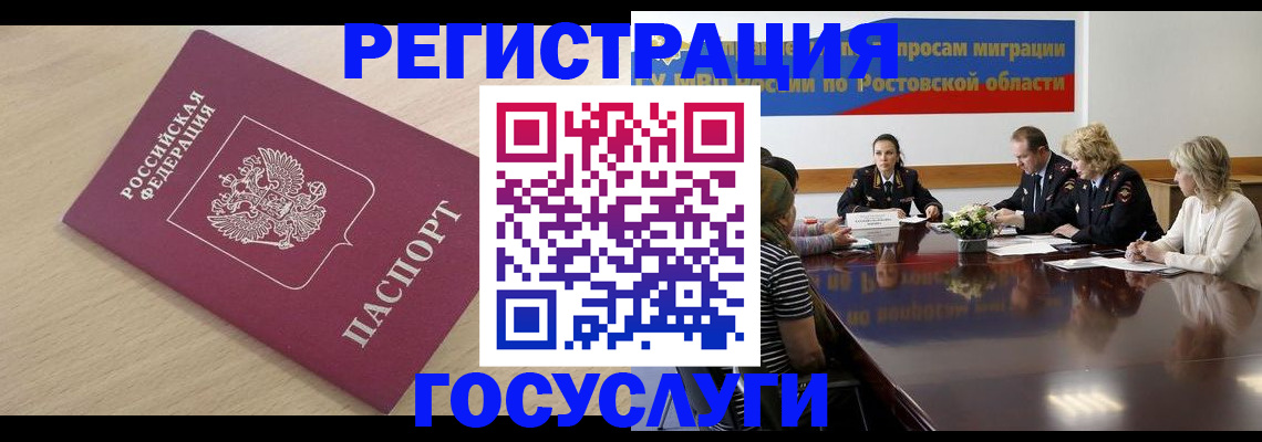 купить прописку в Ртищево