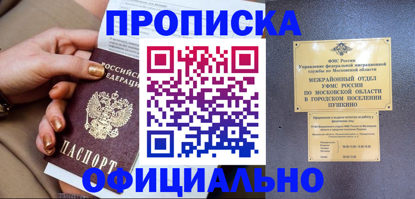 регистрация для дет. сада в Ртищево