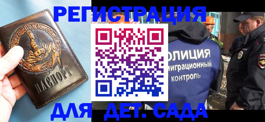 прописка в квартире в Ртищево