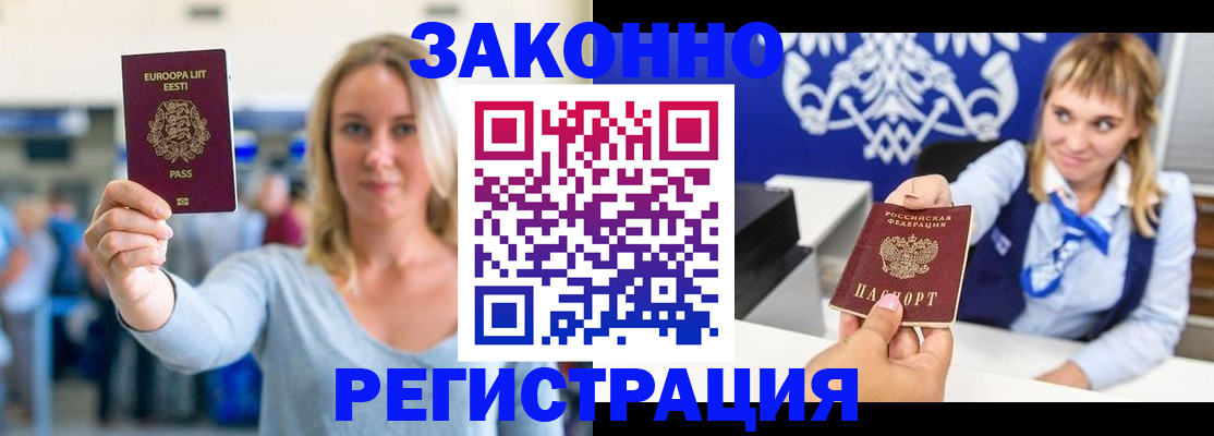 временная регистрация гарантия в Ртищево