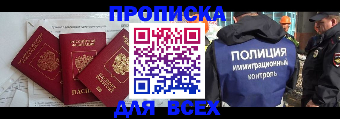 прописка регистрация в Ртищево