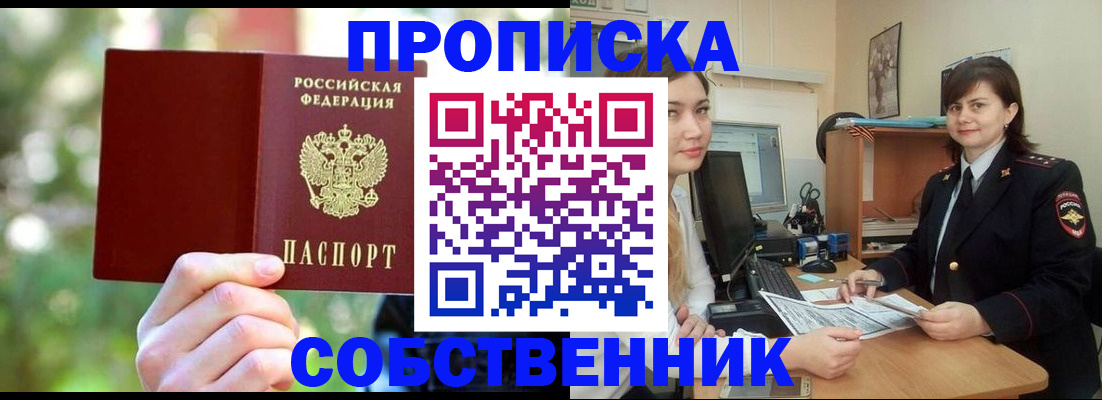 прописка иностранных граждан в Ртищево