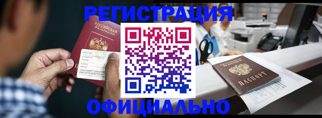 прописка гарантия в Ртищево