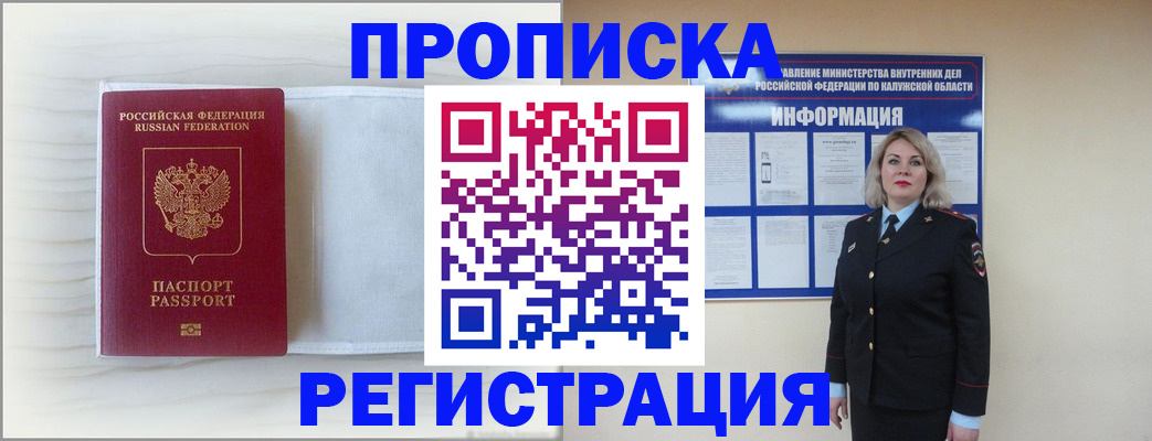 временная регистрация в Ртищево