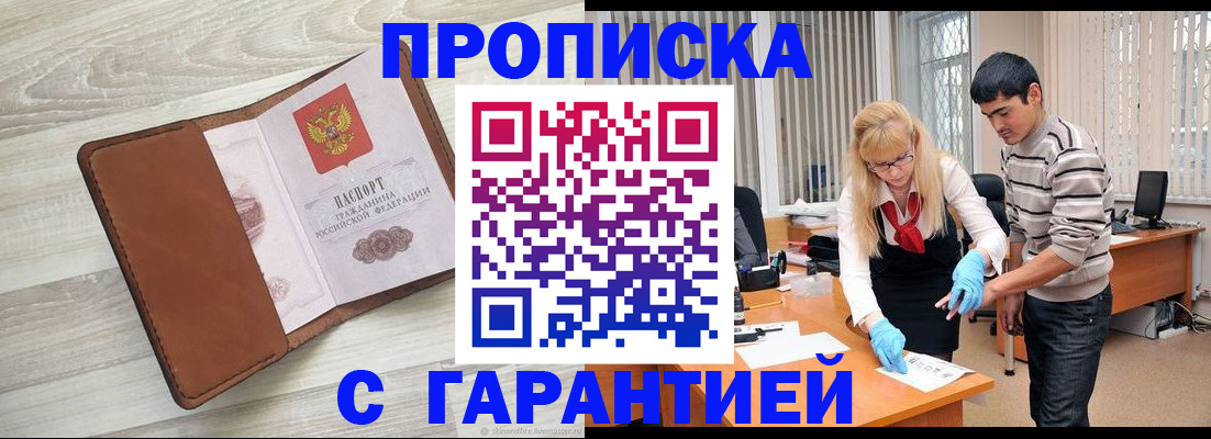 миграционный учет в Ртищево