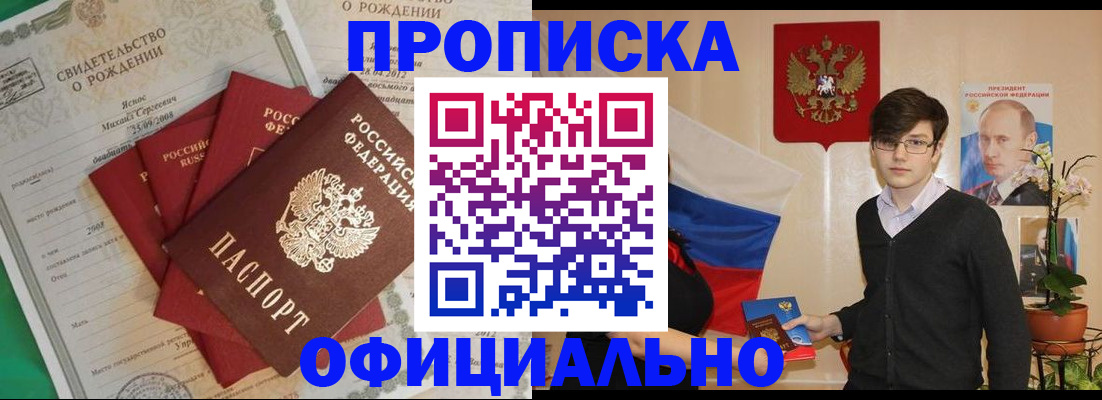 прописка паспорт в Ртищево